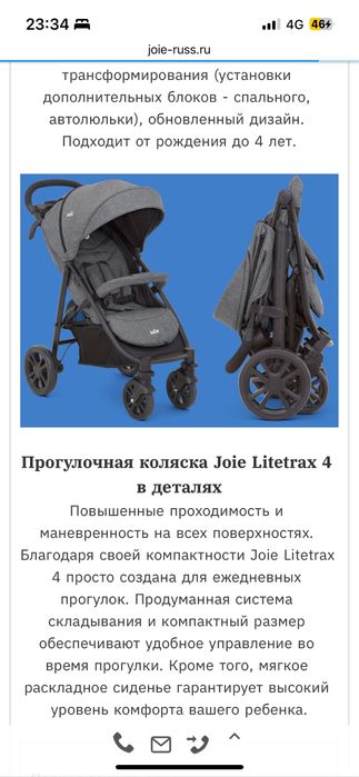 Продается коляска joie