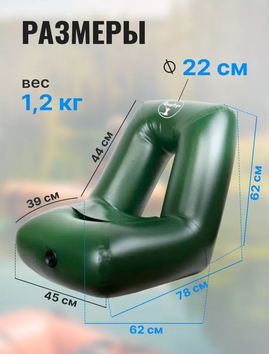 Кресло пвх надувное.