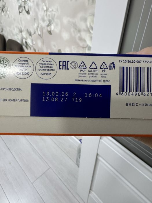 Продам Нутрилак 1