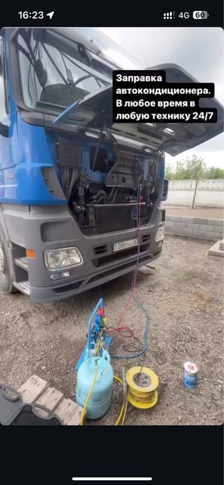 Заправка автокондеционеров