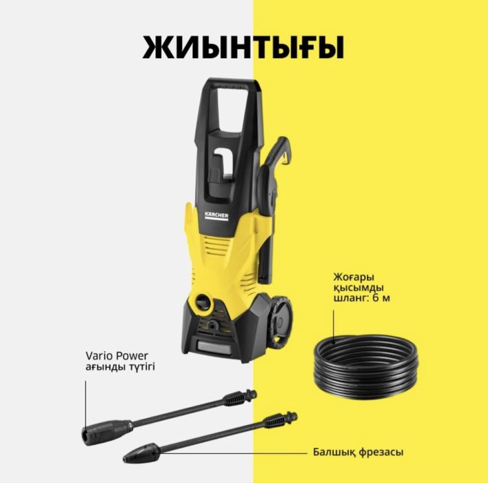 Мойка высокого давления Karcher k3