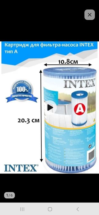 Фильтр для бассейна