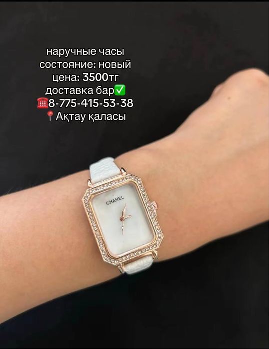 Наручные часы-3500тг