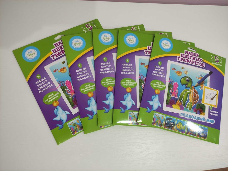 Набор трафаретов для детей. Новые