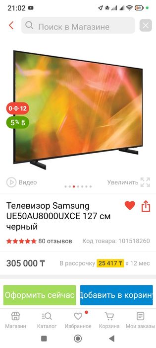 Продам телевизор Самсунг!