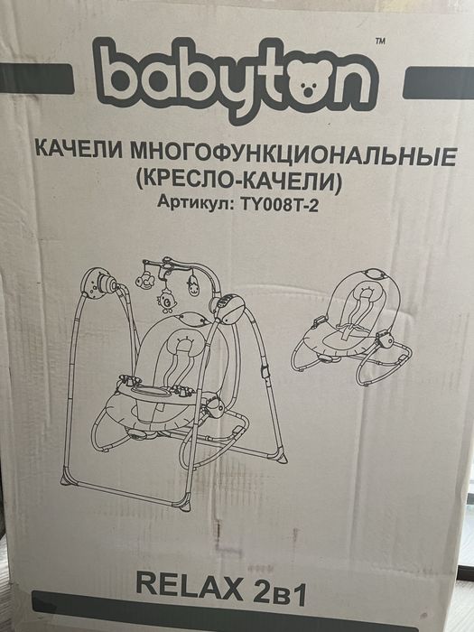 Продам кресло-качели