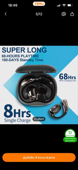 Продавам нови безжични слушалки