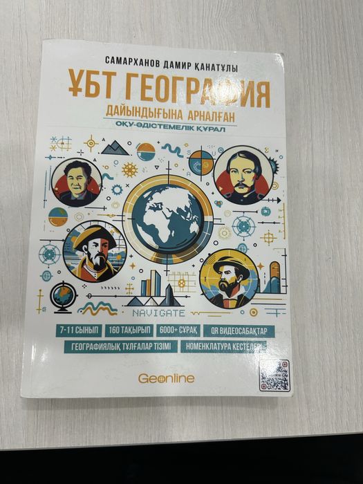 Жыныстық тәрбие туралы онлайн бейнелер