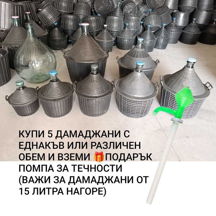 Дамаджани стъклени за вино и ракия