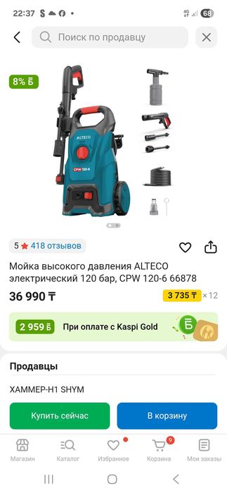 Карчер моика авто