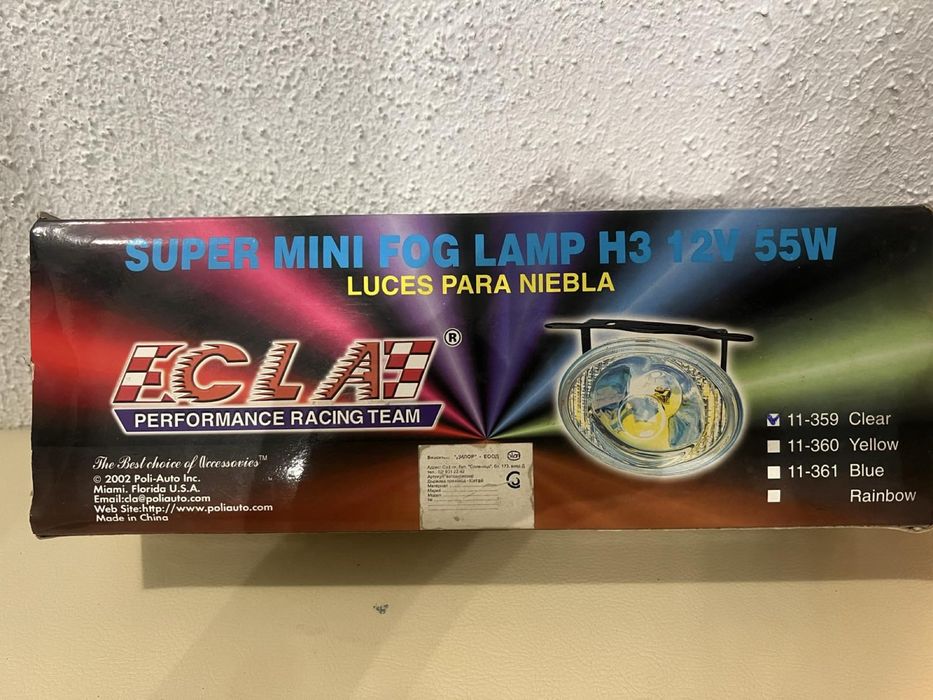 Универсални комплект халогени