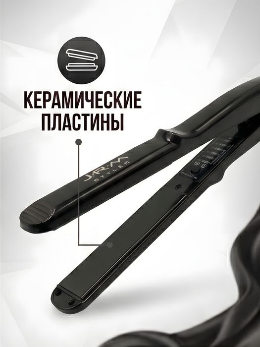 Выпрямитель для волос JRM Styler Professional быстрый нагрев чёрный