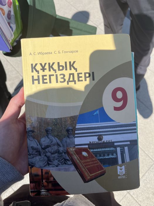 Продам книги 9 класс