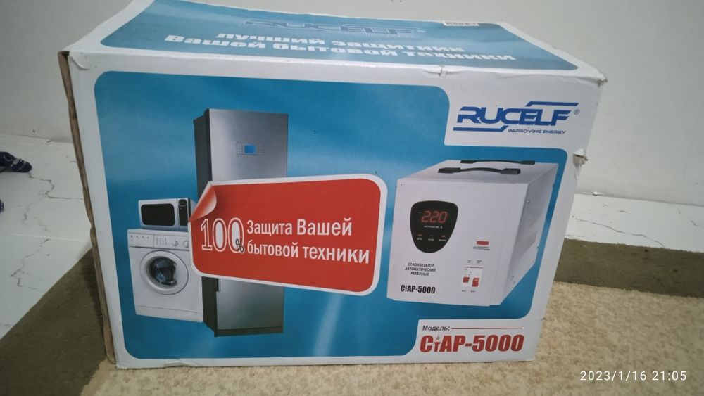 Стабилизатор-5000 ват