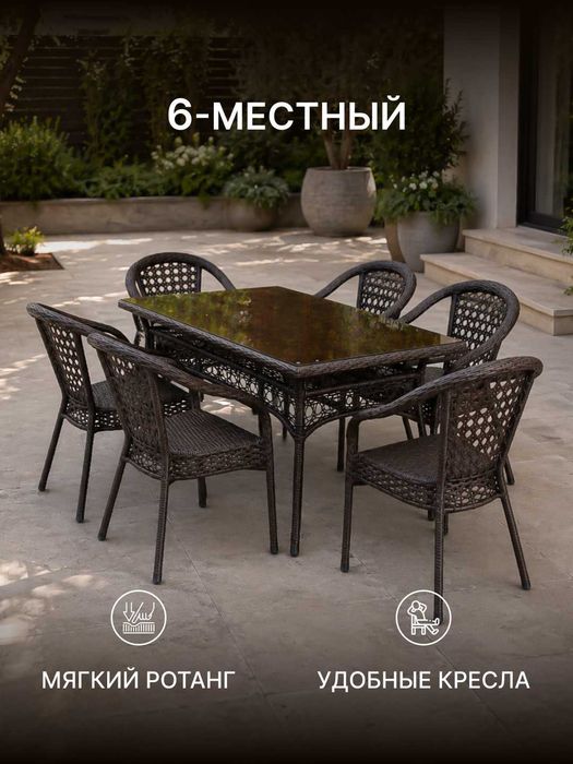 Комплект "DECO" из ротанга 4/6/8 мест | rotang to'plami 4/6/8 o'rinli