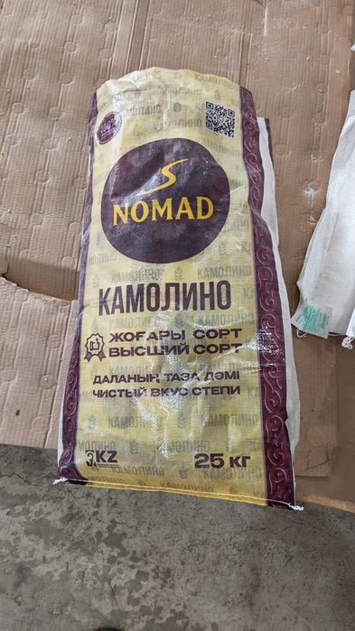 Кап сатам 20т штук