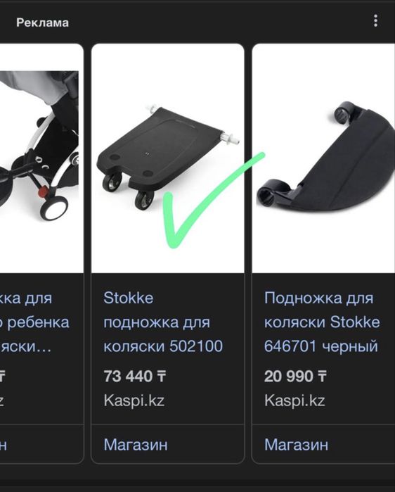 Продается коляска Stokke V6