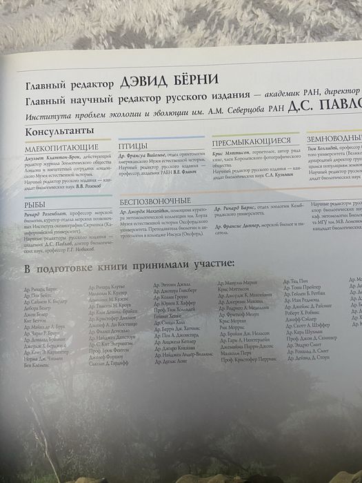 Книга о животных с иллюстрациями