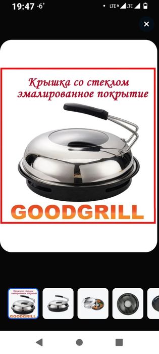 Гриль газ  для готвки