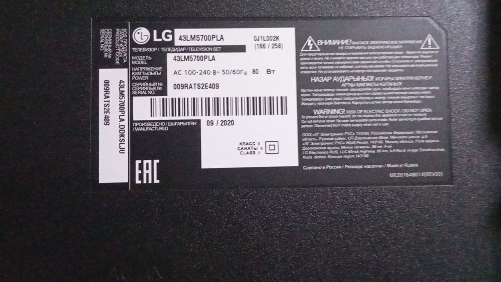 Телевизор Смарт ТВ