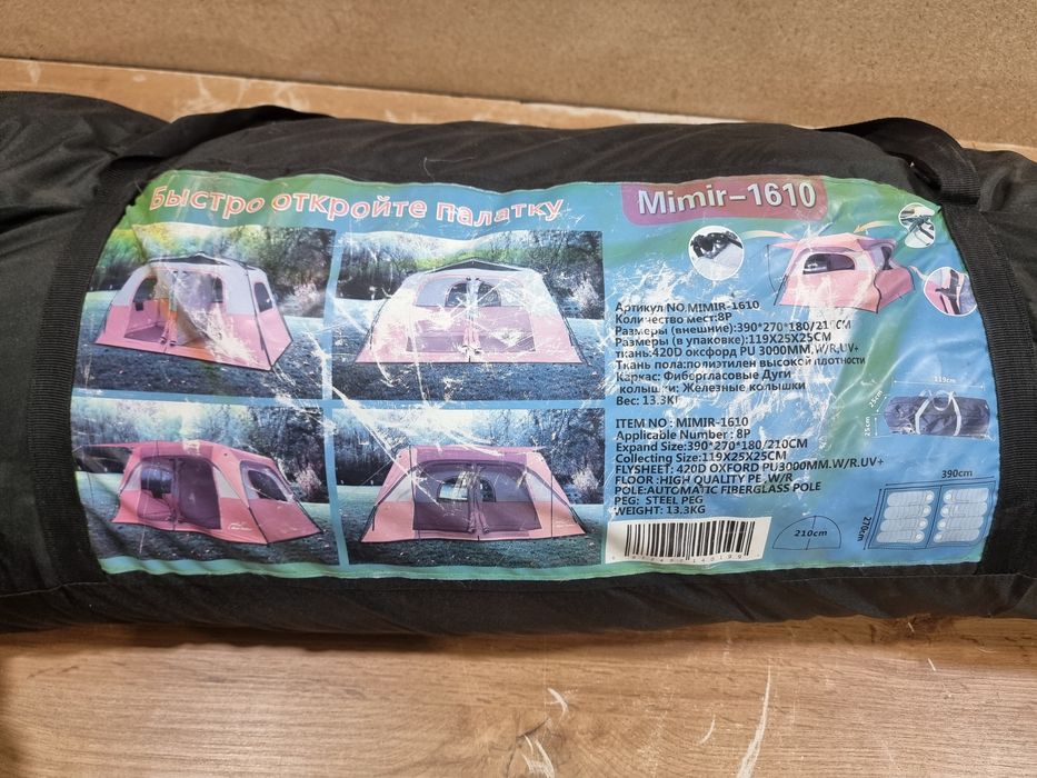 Продаю палатку огромную