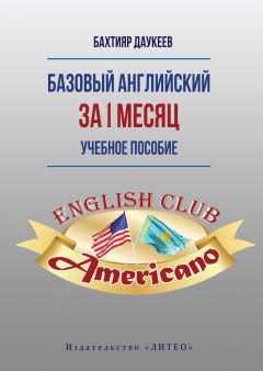 Репетитор английского языка