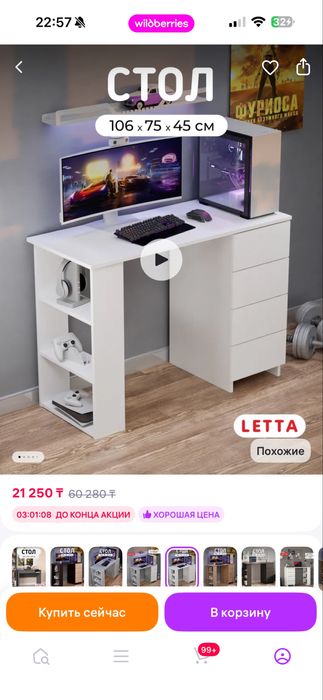 Продам письменный стол