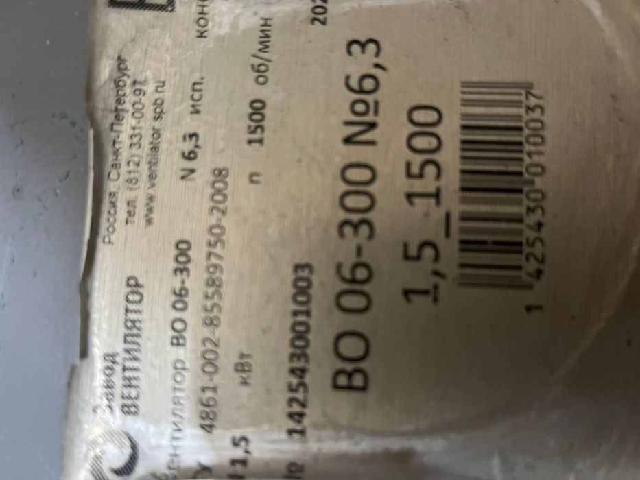 Вентилятор промышленный