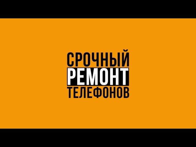 Telefon remont Iphone Samsung Redmi