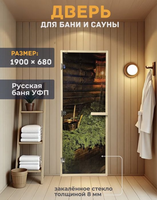 Двери деревянный для бани