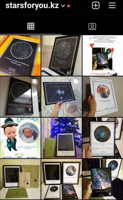 Особенный подарок -звездная карта