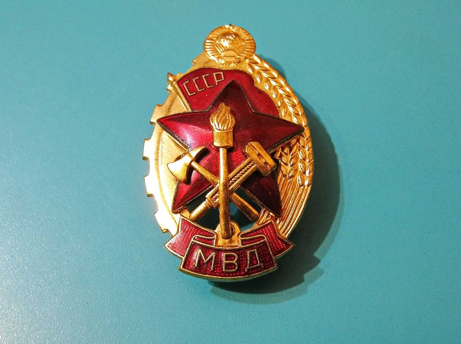 МВД - Лучшему работнику пожарной охраны.