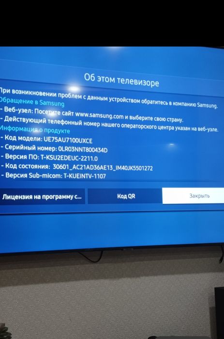 Продам телевизор
