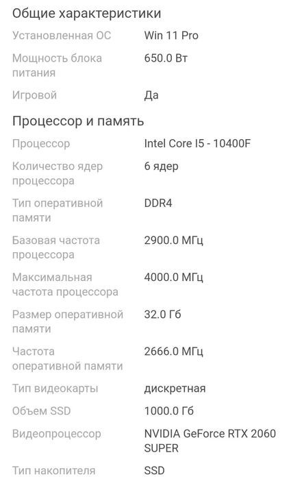 Продаю компьютер срочно