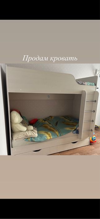 двухъярусная кровать