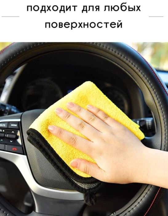 Полотенце Микрофибра!
