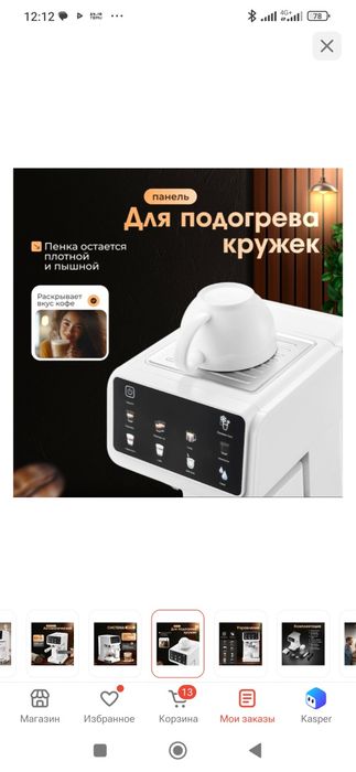 Продам кофемашину