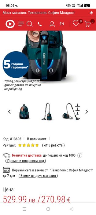 Продавам прахосмукачка Philips FC9729/09