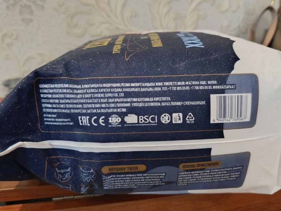 Подгузники Leila