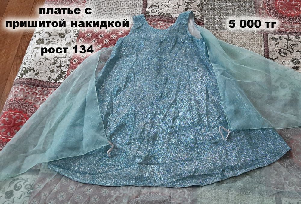 Спортивные платья для фигуристки