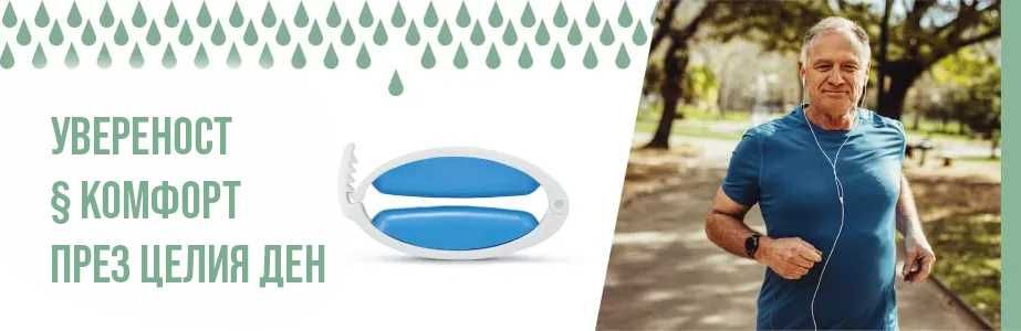 Скоба за уринарна инконтиненция нежелано изпускане на урина напикаване