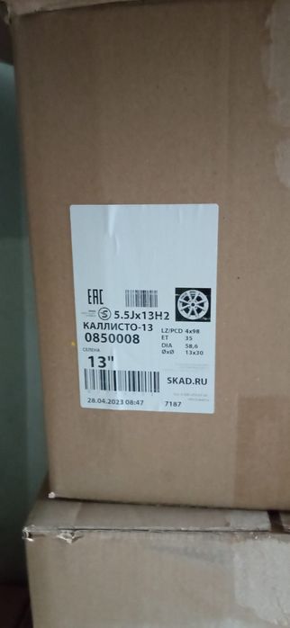 Зимняя резина с дисками