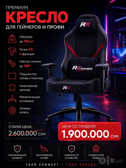 ПРЕМИУМ Gaming Кресло