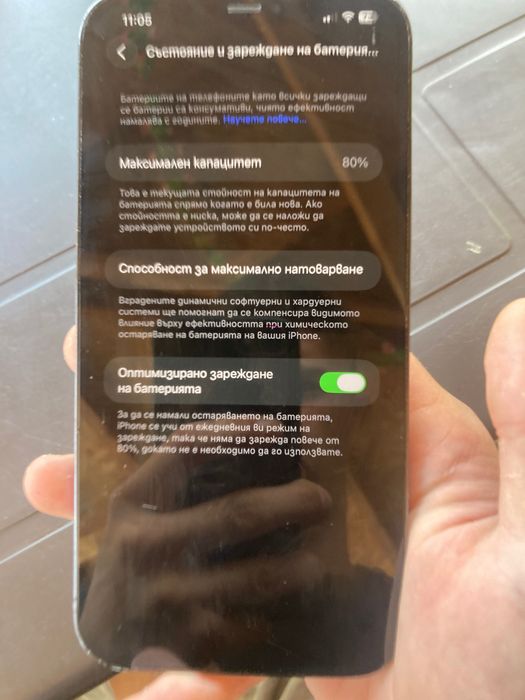 iPhone 12 Pro Max