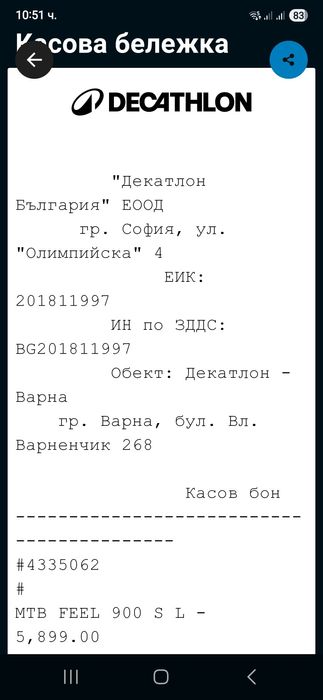 Велосипед Rockrider 900S 29"