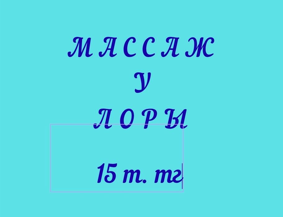 Расслабляющий релакс массаж
