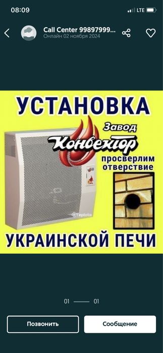 Ustanovka  ukrayinski pichka