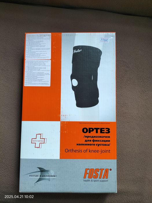 Ортез коленного сустава