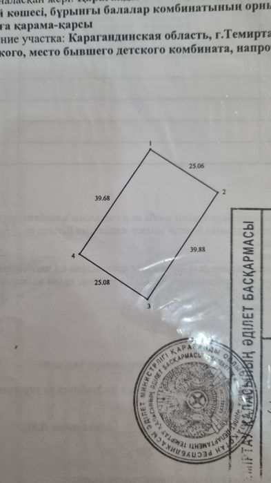 Продам земельный участок