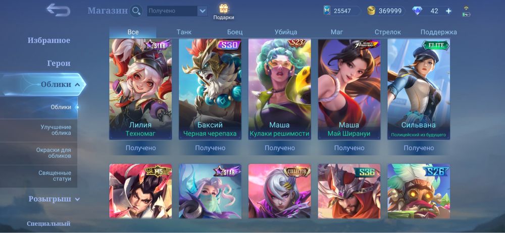 Продам акк mlbb (mobile legends)